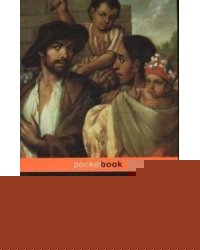 Сто лет одиночества / Гарсиа Маркес Габриэль