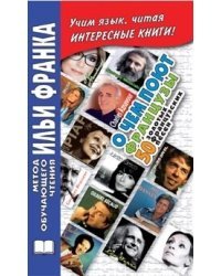 О чем поют французы. 50 золотых французских песен