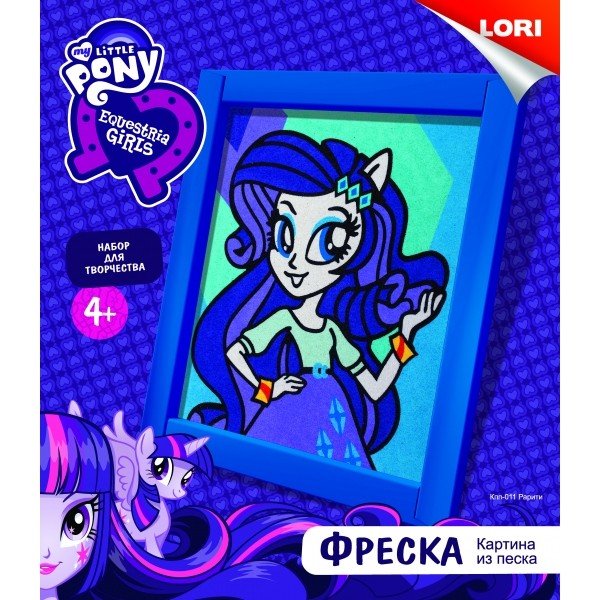 Фреска. Картина из песка "Hasbro. Equestria Girls. Рарити"