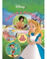 Классические персонажи Disney. Наклей и раскрась №16084
