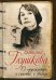 Обложка книги «О "русскости", о счастье, о свободе» — Глушкова Татьяна Михайловна, ISBN 9785906842275