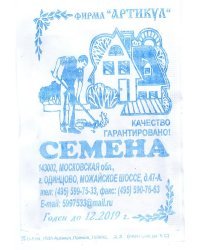 Семена. Патиссон "Солнышко", 10 штук