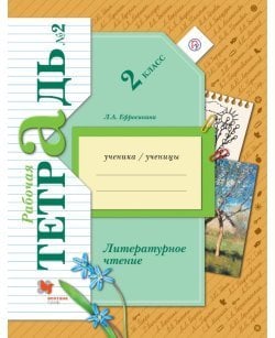 Литературное