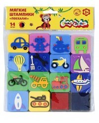 Штампики "Поехали!", 14 штампов