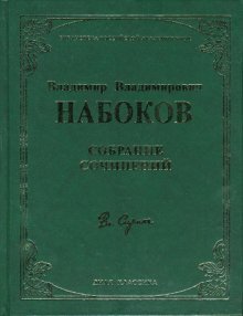 Собрание сочинений