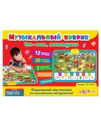 Музыкальный коврик "Топ-топ, топотушки"