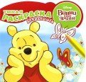 Обложка книги «Винни и его друзья. Умная раскраска для малышей №1612», ISBN 9785447135065
