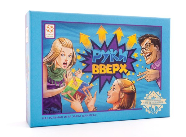 Настольная игра "Руки Вверх" (Hands Up)