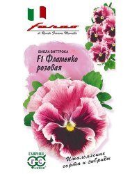 Семена. Виола Виттрока (Анютины глазки) "Фламенко F1", розовая, Фарао (10 штук)