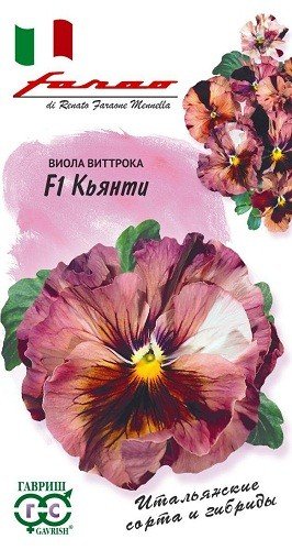 Обложка книги «Семена. Виола Виттрока (Анютины глазки) "Кьянти F1", Фарао (5 штук)»