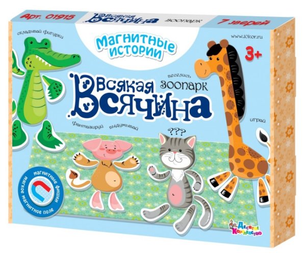Игра магнитная "Всякая всячина. Зоопарк", 7 зверей