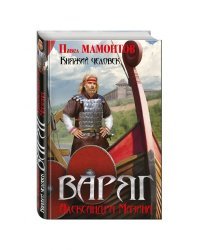 Княжий человек