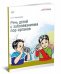 Обложка книги «Речь детей с заболеваниями лор-органов / Черкасова Е.Л.», ISBN 9785444100332