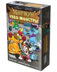 Настольная игра "Манчкин. Чудо-монстры"