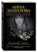 Если можешь - прости