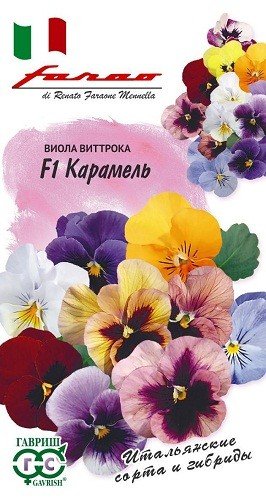 Обложка книги «Семена. Виола Виттрока (Анютины глазки) "Карамель F1" (10 штук)»