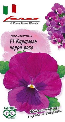 Обложка книги «Семена. Виола Виттрока (Анютины глазки) "Карамель черри розе F1" (10 штук)»