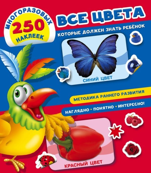 Обложка книги «Все цвета, которые должен знать ребенок» — Дмитриева В.Г., ISBN 9785171015336
