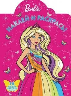 Барби. НР №16127. Наклей и раскрась!
