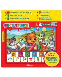 Планшетик "Веселушки"
