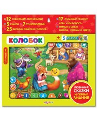 Планшетик &quot;Колобок&quot;