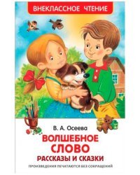Внеклассное чтение (комплект из 3 книг) (количество томов: 3)