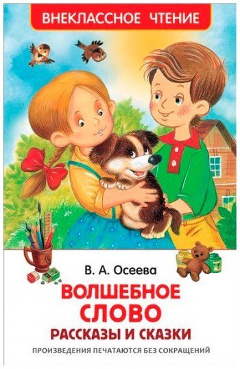 Внеклассное чтение (комплект из 3 книг) (количество томов: 3)