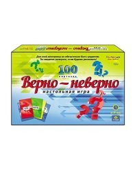 Викторина для детей "Верно-неверно", 100 карточек