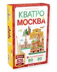 Кватро. Москва