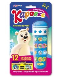 Микрофон "Караоке для друзей", 12 веселых песенок (голубой)