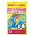 Обложка книги «Настольная игра "Вокруг света"»