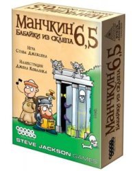 Настольная игра "Манчкин 6,5. Бабайки из склепа"