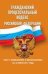 Гражданский процессуальный кодекс Российской Федерации. Текст с изменениями и дополнениями на 30 июня 2017 года
