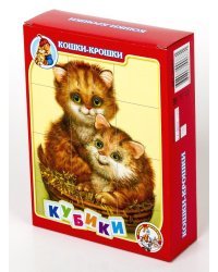 Кубики "Кошки-крошки", 12 штук (без обклейки)