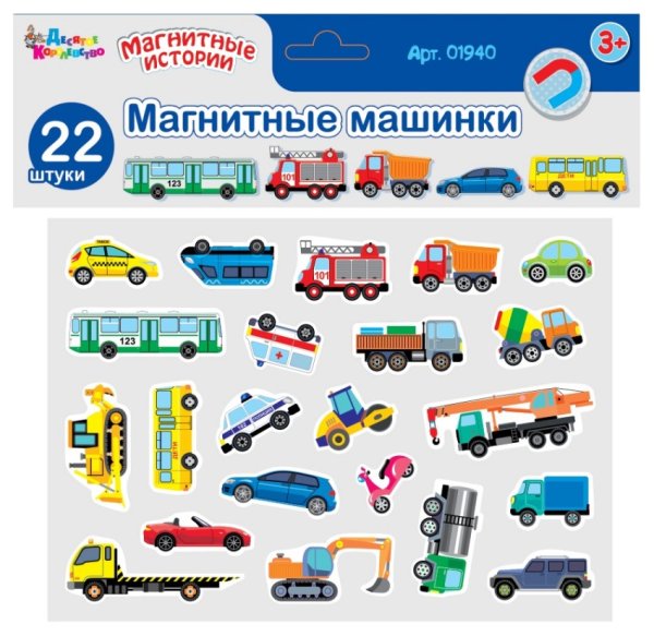 Обложка книги «Магниты "Магнитные машинки"»