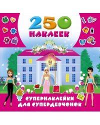 Супернаклейки для супердевчонок