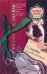 Обложка книги «Смерть эксперта-свидетеля» — Джеймс Ф.Д., ISBN 9785170697083