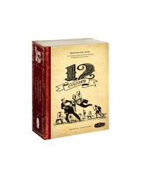 Настольная игра "12 стульев"