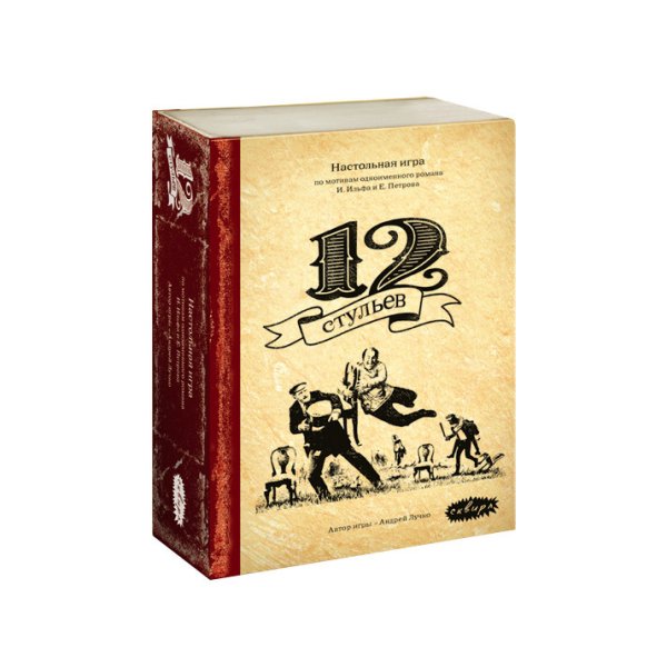 Настольная игра "12 стульев"