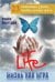 Обложка книги «Жизнь как игра. 23 основных урока, чтобы лучше жить» — Берггрен Нэнси, ISBN 9785917420578