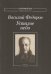 Обложка книги «Усталое небо. Книга стихов», ISBN 9785917633725