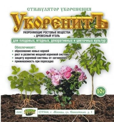 Обложка книги «УкоренитЪ "ОРТОН", стимулятор корнеобразования, 10 г»