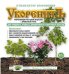 Обложка книги «УкоренитЪ "ОРТОН", стимулятор корнеобразования, 10 г»