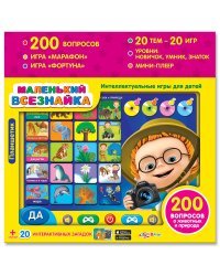 Планшетик "Маленький всезнайка"