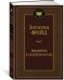 Обложка книги «Введение в психоанализ»