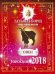 ОВЕН. Гороскоп на 2018 год / 