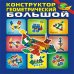 Конструктор геометрический большой