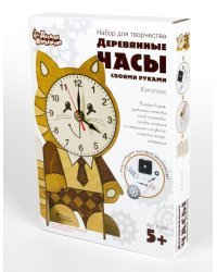 Набор для творчества "Деревянные часы своими руками. Котёнок"