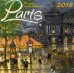 Париж - город искусств. Календарь настенный на 2018 год