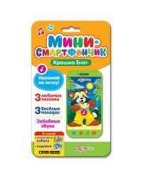 Мини-смартфончик "Крошка Енот"